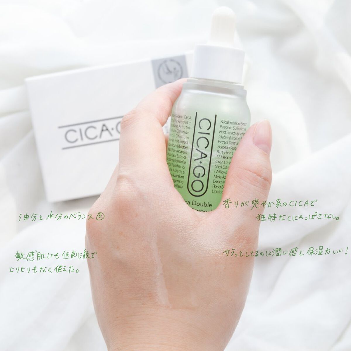 シカゴ― シカダブルエフェクトアンプル/ISOI/美容液を使ったクチコミ(3枚目)