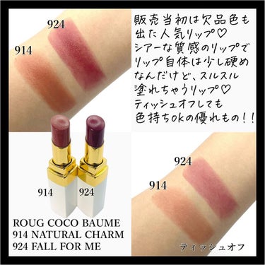 𝐩𝐢𝐧𝐤𝐦𝐞𝐫𝐨𝐧♡𝐜𝐨𝐬𝐦𝐞 𝐥𝐨𝐯𝐞 on LIPS 「CHANELROUGCOCOBAUME914NATURALCH..」（2枚目）