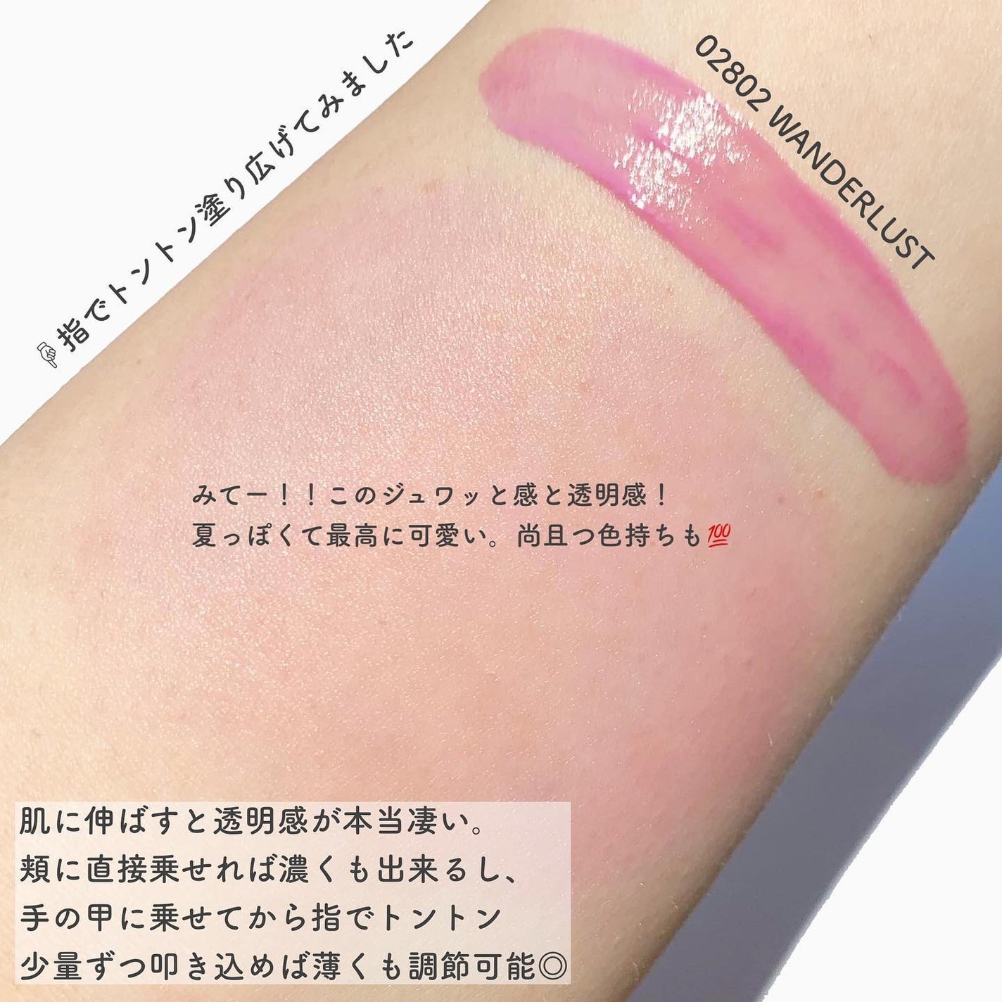 アフターグロー リキッドブラッシュ/NARS/リキッドチークを使ったクチコミ(4枚目)