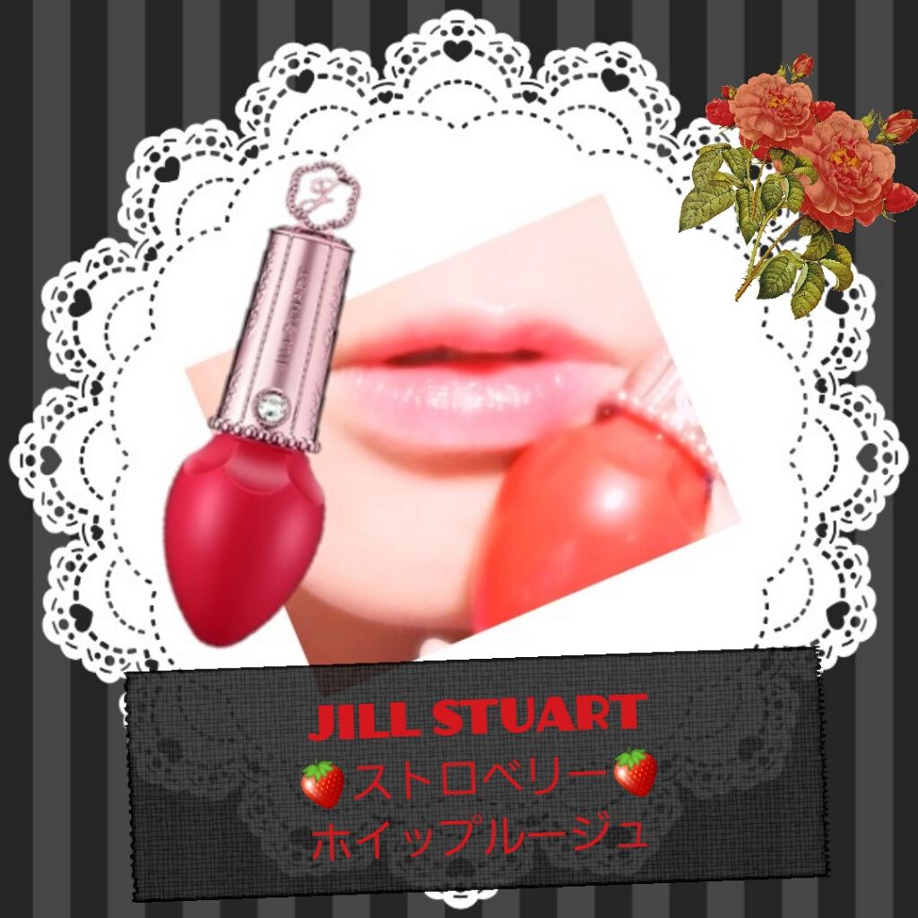 ストロベリーホイップ ルージュ/JILL STUART/口紅を使ったクチコミ(1枚目)