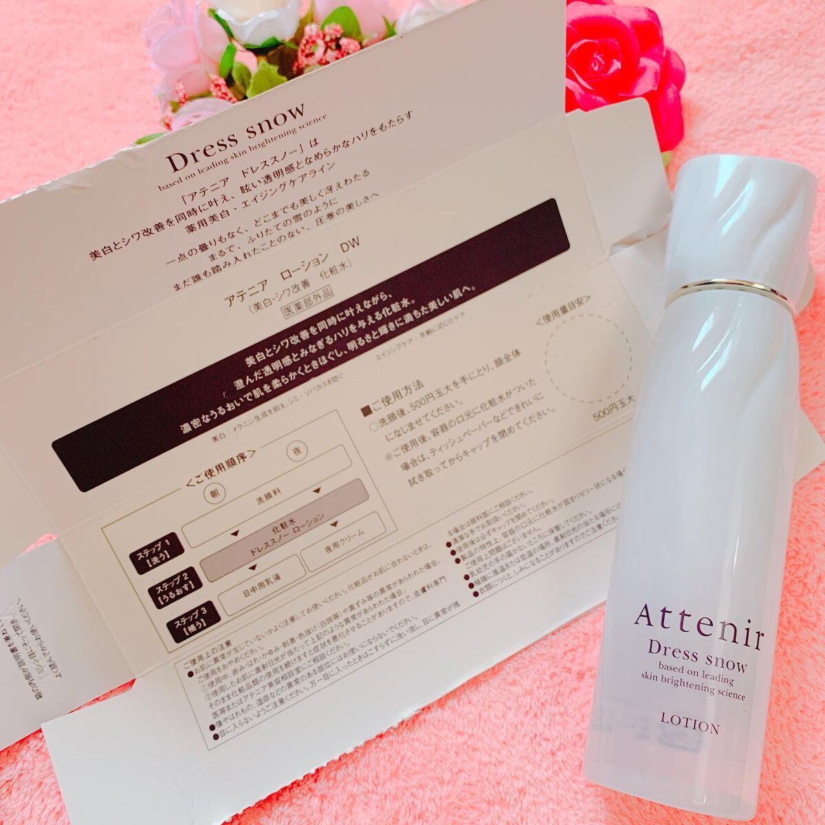 恵梨 on LIPS 「#アテニア#ドレススノーローション#美白ケア(メラニンの生成を..」(2枚目)