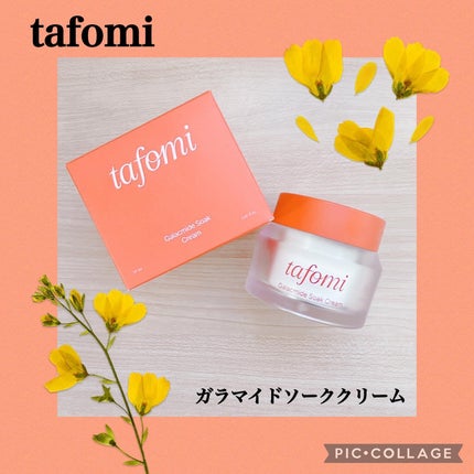 ガラマイドソーククリーム/TAFOMI/フェイスクリームを使ったクチコミ(1枚目)