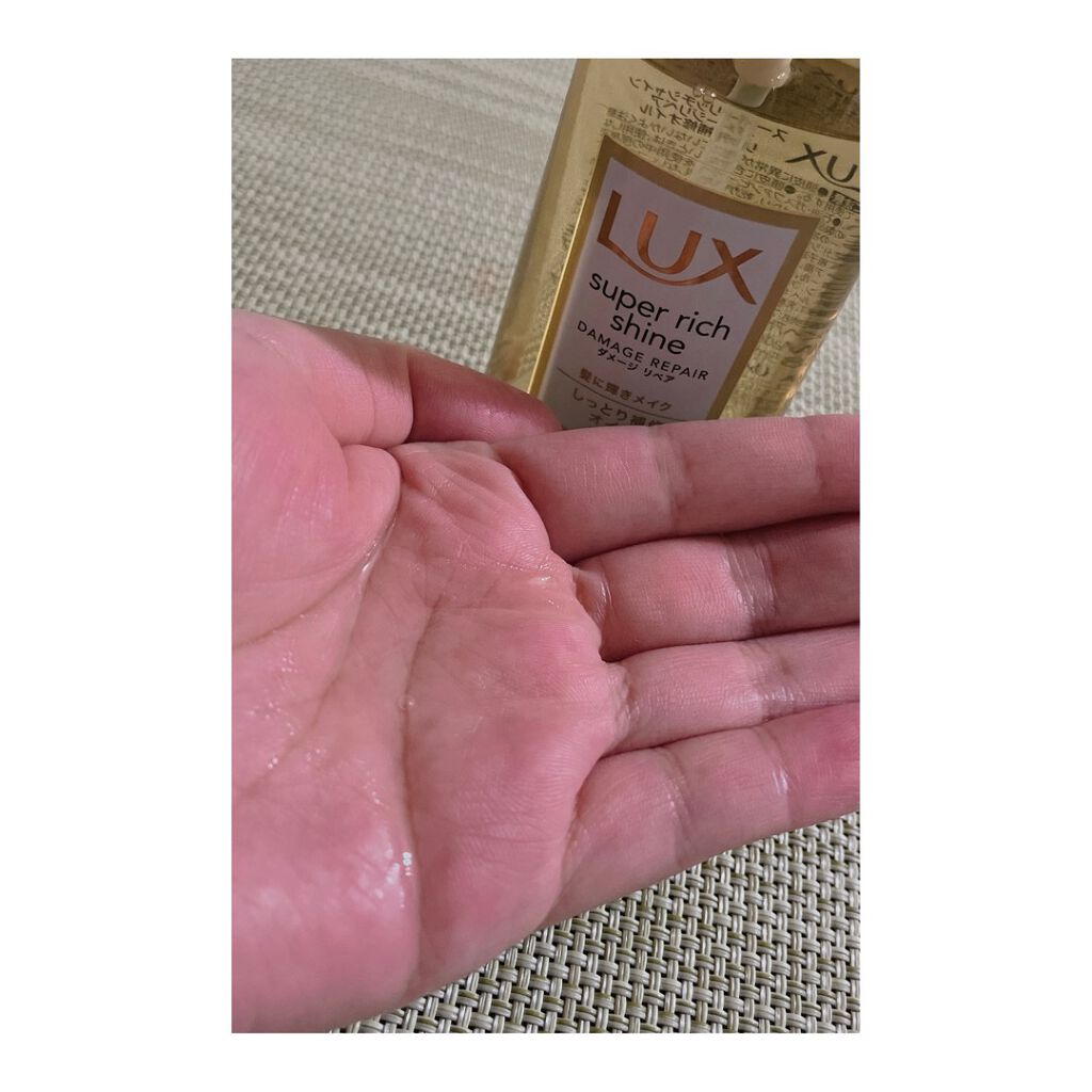 スーパーリッチシャイン ダメージリペア リッチ補修オイル/LUX/ヘアオイルを使ったクチコミ(2枚目)