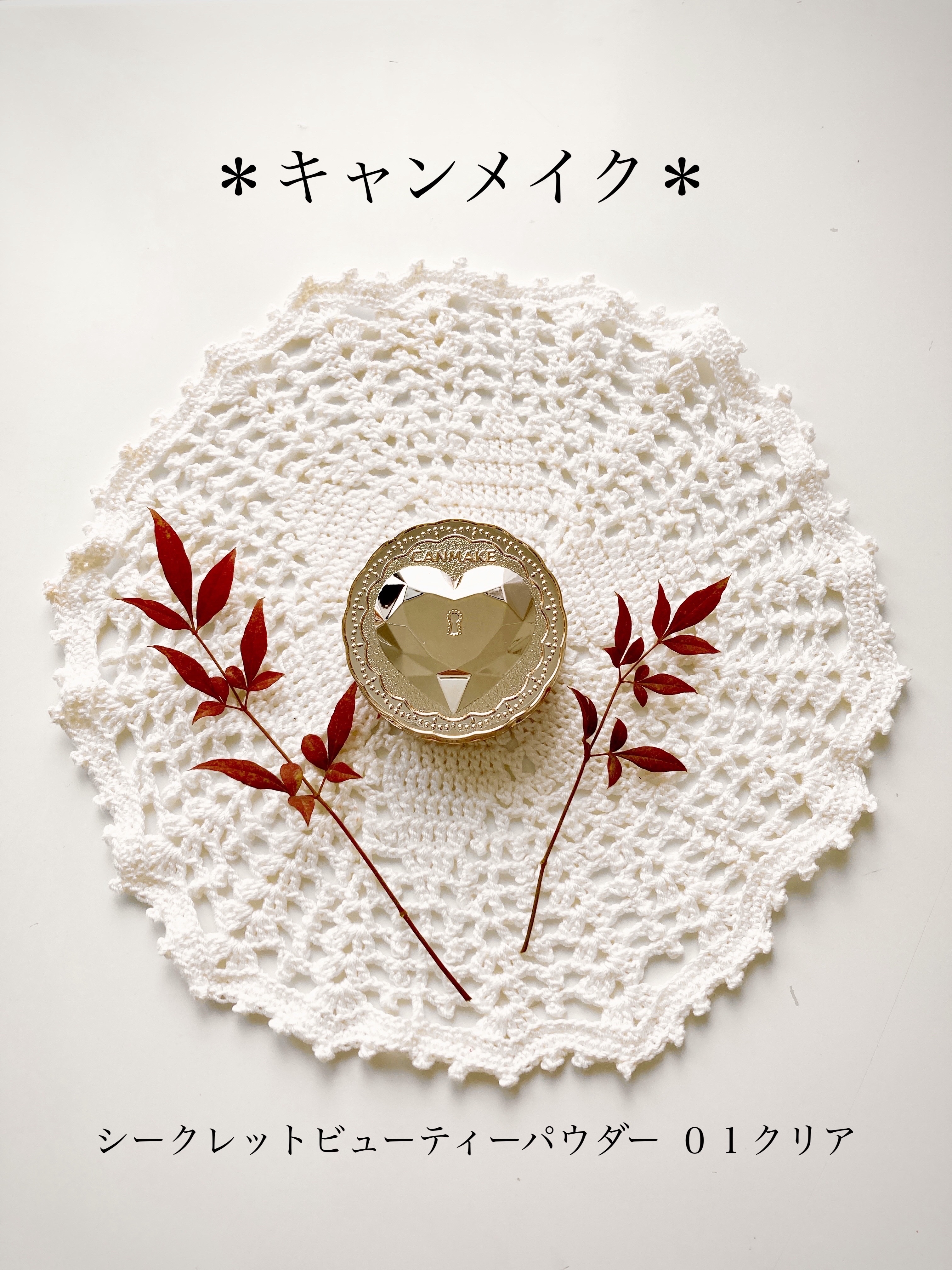 シークレットビューティーパウダー/キャンメイク/プレストパウダーを使ったクチコミ（2枚目）