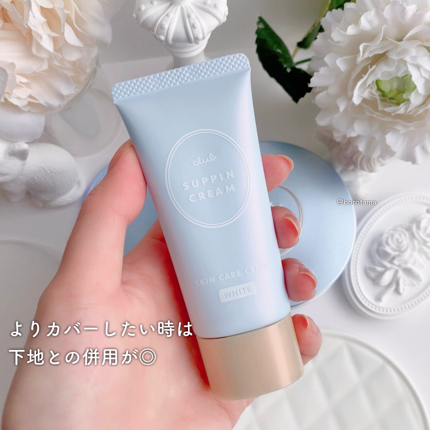 すっぴん ホワイトニングパウダーA/クラブ/プレストパウダーを使ったクチコミ(6枚目)
