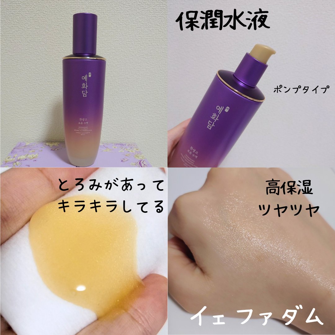 イェファダム還生膏 保潤 2種スペシャルセット/THE FACE SHOP/スキンケアキットを使ったクチコミ（3枚目）