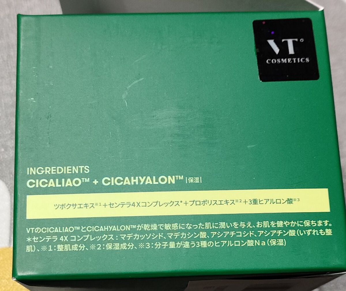 シカマイルドクレンジングバーム/VT/クレンジングバームを使ったクチコミ（3枚目）