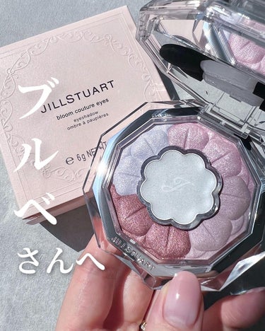 ジルスチュアート ブルームクチュール アイズ/JILL STUART/アイシャドウパレット by maho_713