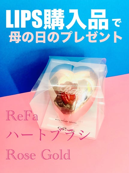 リファ ハートブラシ/ReFa/頭皮ケアを使ったクチコミ(1枚目)