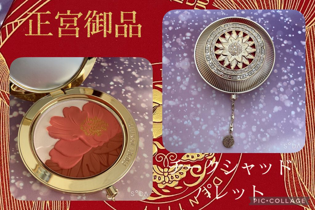 ZEESEAｘ正宮御品　「盛唐酔夢」シリーズ　丹酔金箔　牡丹チークシャッドパレット/ZEESEA/パウダーチークを使ったクチコミ（1枚目）