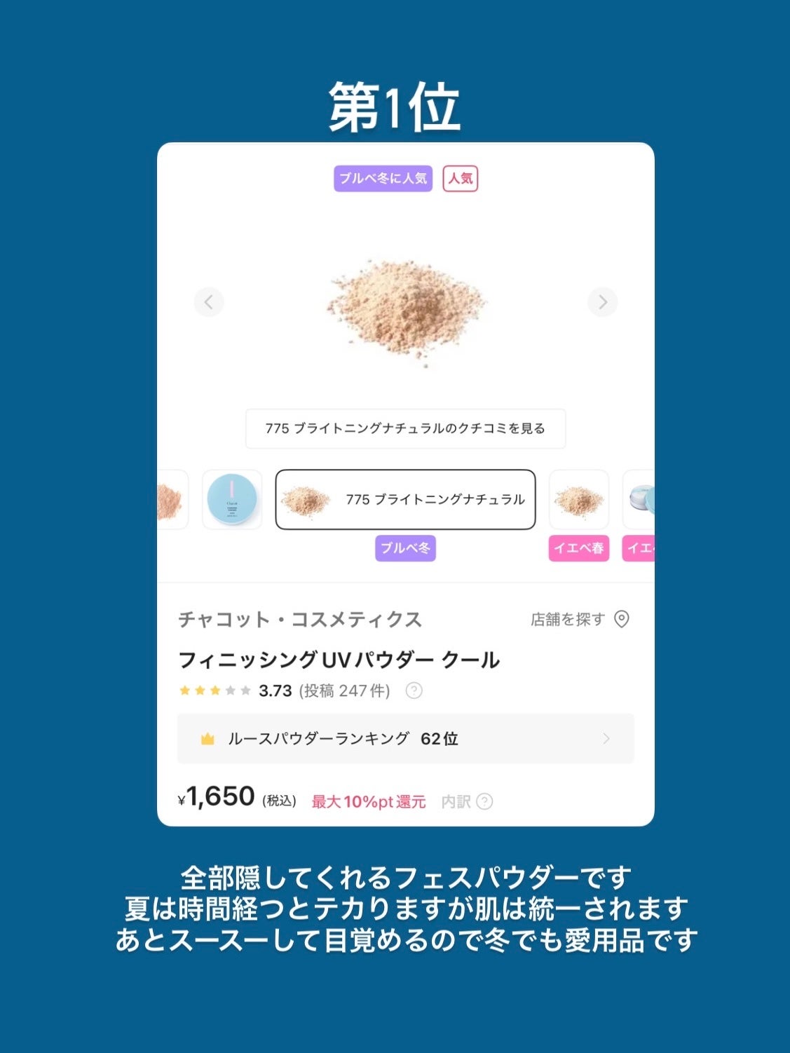 M_ on LIPS 「2024下半期‼︎個人的に使ってよかったTOP5/2024下半..」(6枚目)