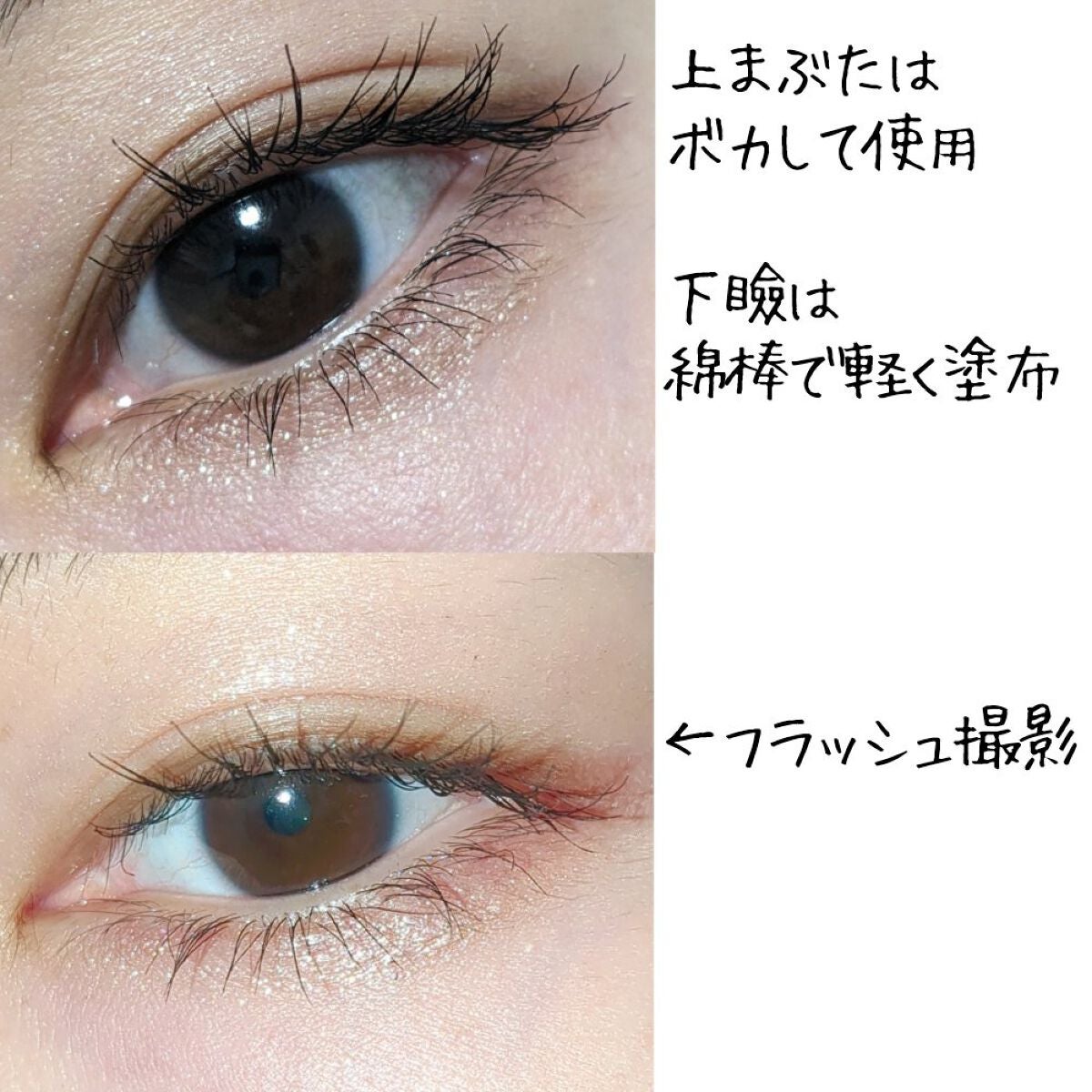 ダイヤモンドシリーズ 星空リキッドアイシャドウ/ZEESEA/リキッドアイシャドウを使ったクチコミ(4枚目)