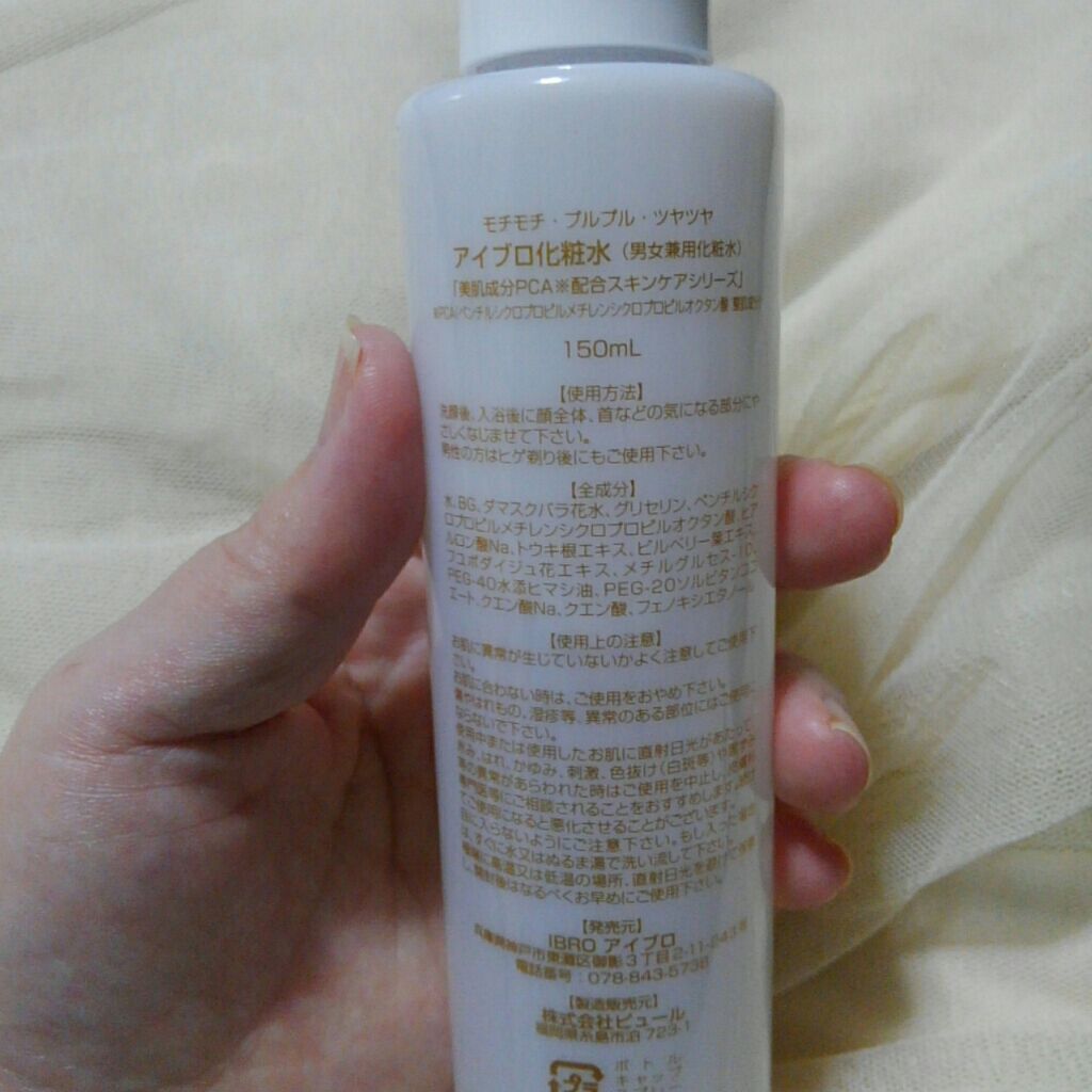 アイブロ化粧水/IBRO/ミスト状化粧水を使ったクチコミ（2枚目）