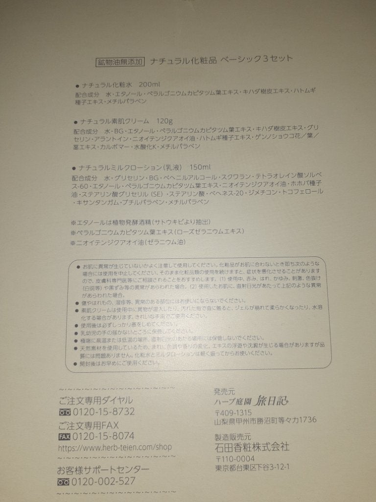 ガラクナイアシン2.0エッセンス/manyo/美容液を使ったクチコミ(2枚目)