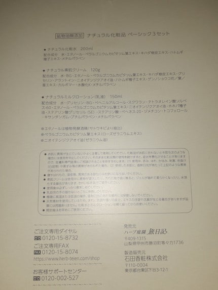 ガラクナイアシン2.0エッセンス/manyo/美容液を使ったクチコミ(2枚目)