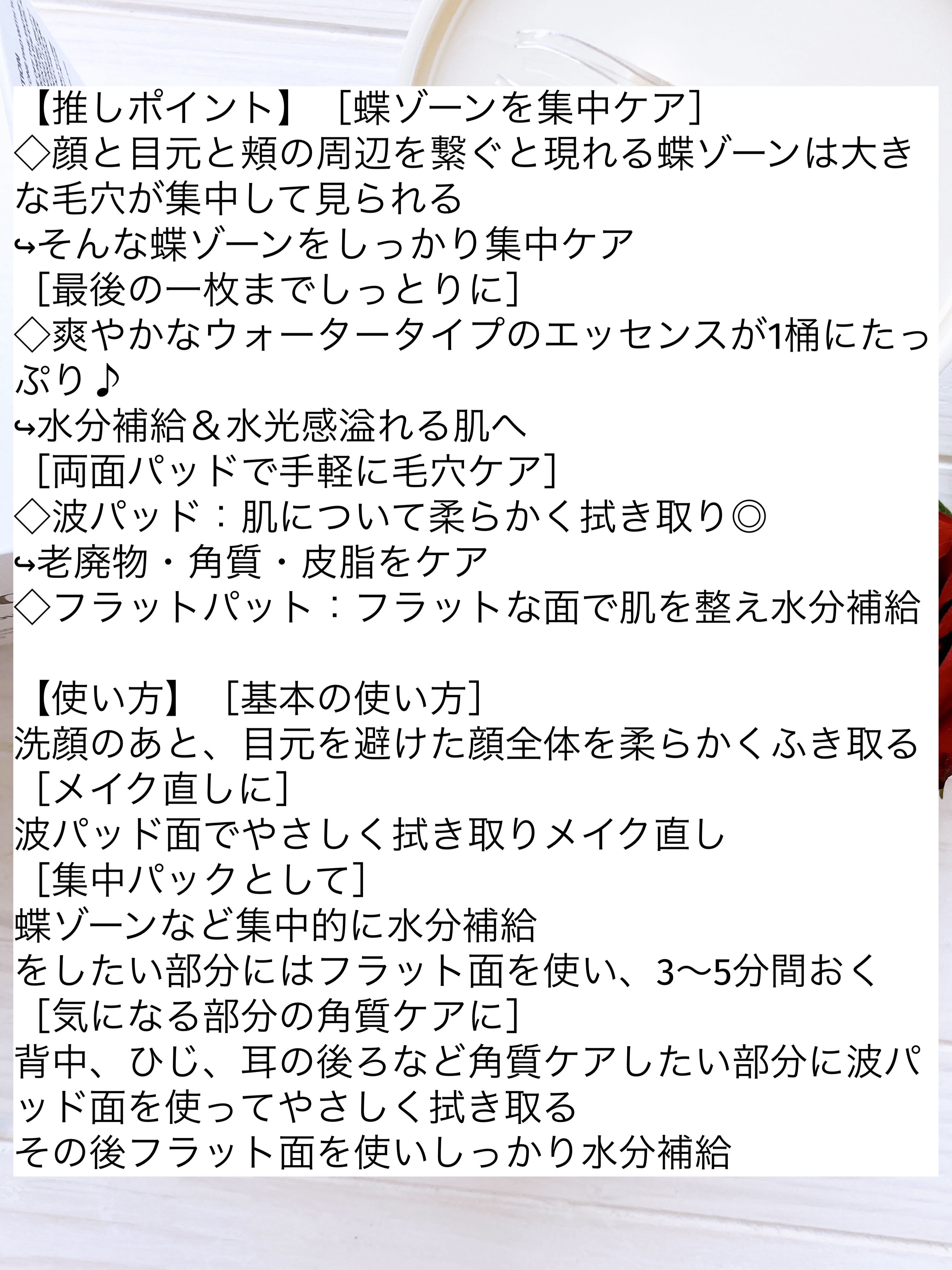 CERAMIN B5™️ INTENSIVE WATER GLOW PAD/MAYBENA/シートマスク・パックを使ったクチコミ（3枚目）