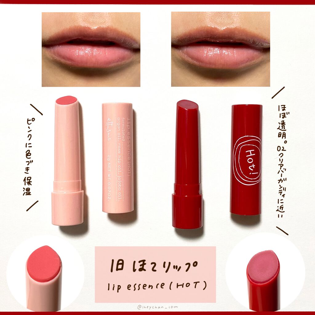 エテュセ リップエディション(プランパー)リッチスタイル/ヘルシースタイル/ettusais/リップケアを使ったクチコミ(6枚目)