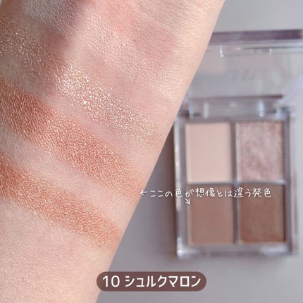 4色アイシャドウパレット/aZTK/アイシャドウパレットを使ったクチコミ(4枚目)