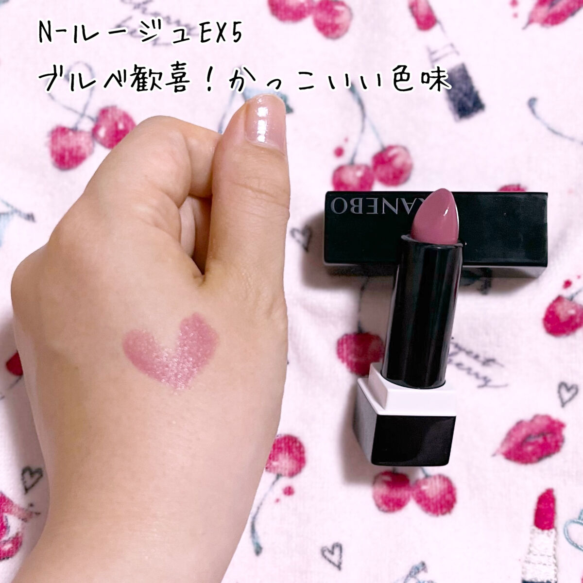 カネボウ Nールージュ/KANEBO/口紅を使ったクチコミ（3枚目）
