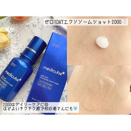 ゼロ1DAYエクソソームショット2000/MEDICUBE/美容液を使ったクチコミ(2枚目)