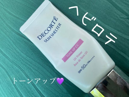 サンシェルター マルチ プロテクション トーンアップCC/DECORTÉ/化粧下地を使ったクチコミ(1枚目)