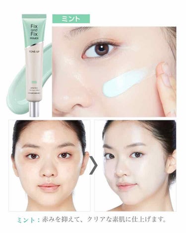 ETUDE フィックス＆フィックス トーンアッププライマーのクチコミ「ETUDE HOUSE フィックス＆フィックス トーンアッププライマー ミント
ETUDE H.....」（2枚目）