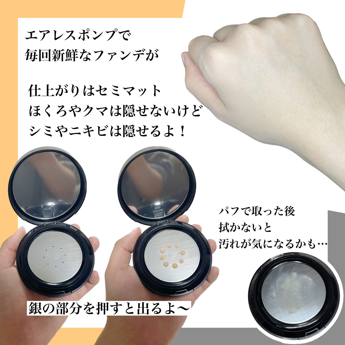 タトゥークッションファンデーション N22 ニュートラルベージュ/INGA/クッションファンデーションを使ったクチコミ（3枚目）