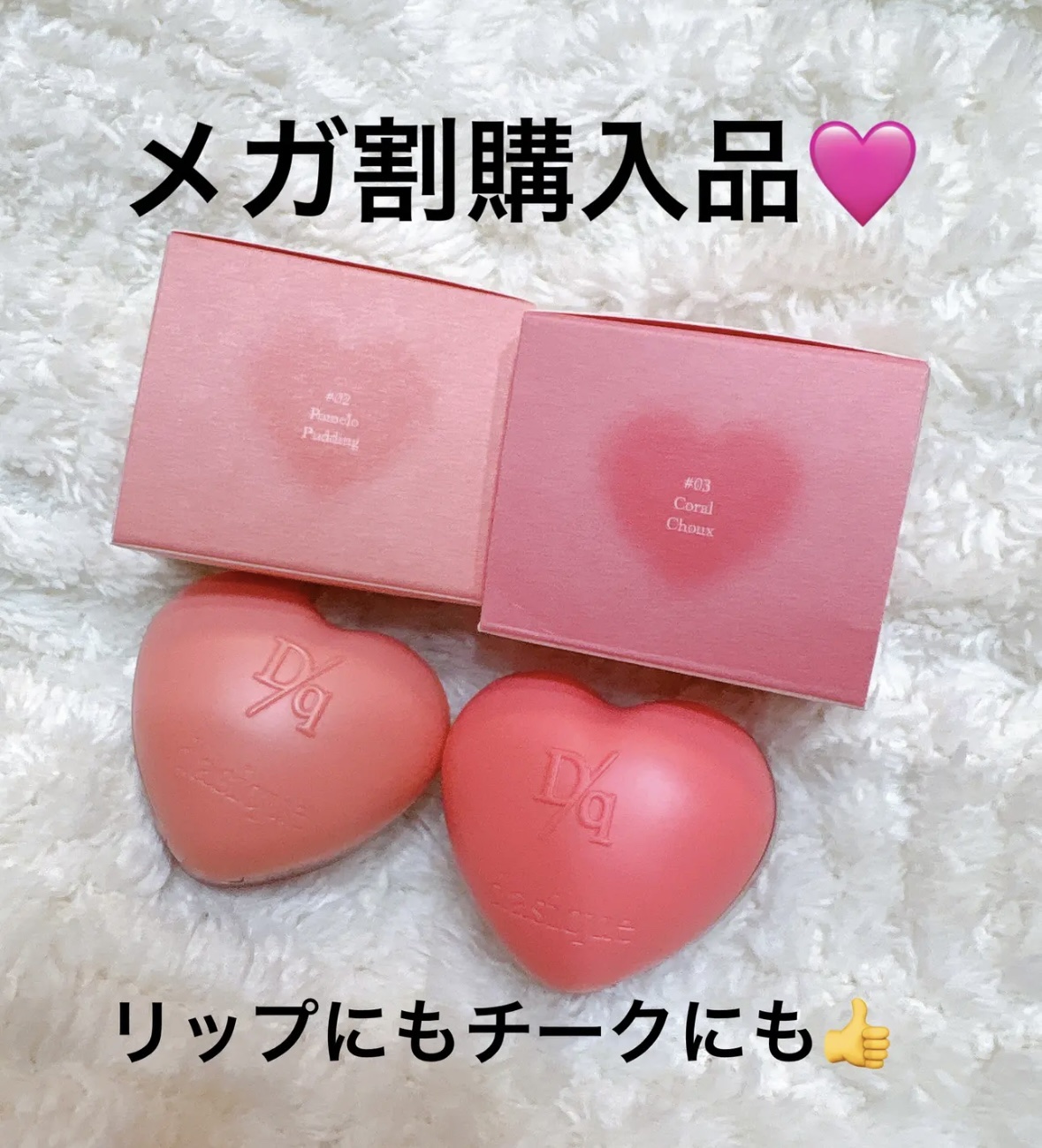 スフレカラーポット/dasique/口紅を使ったクチコミ（1枚目）