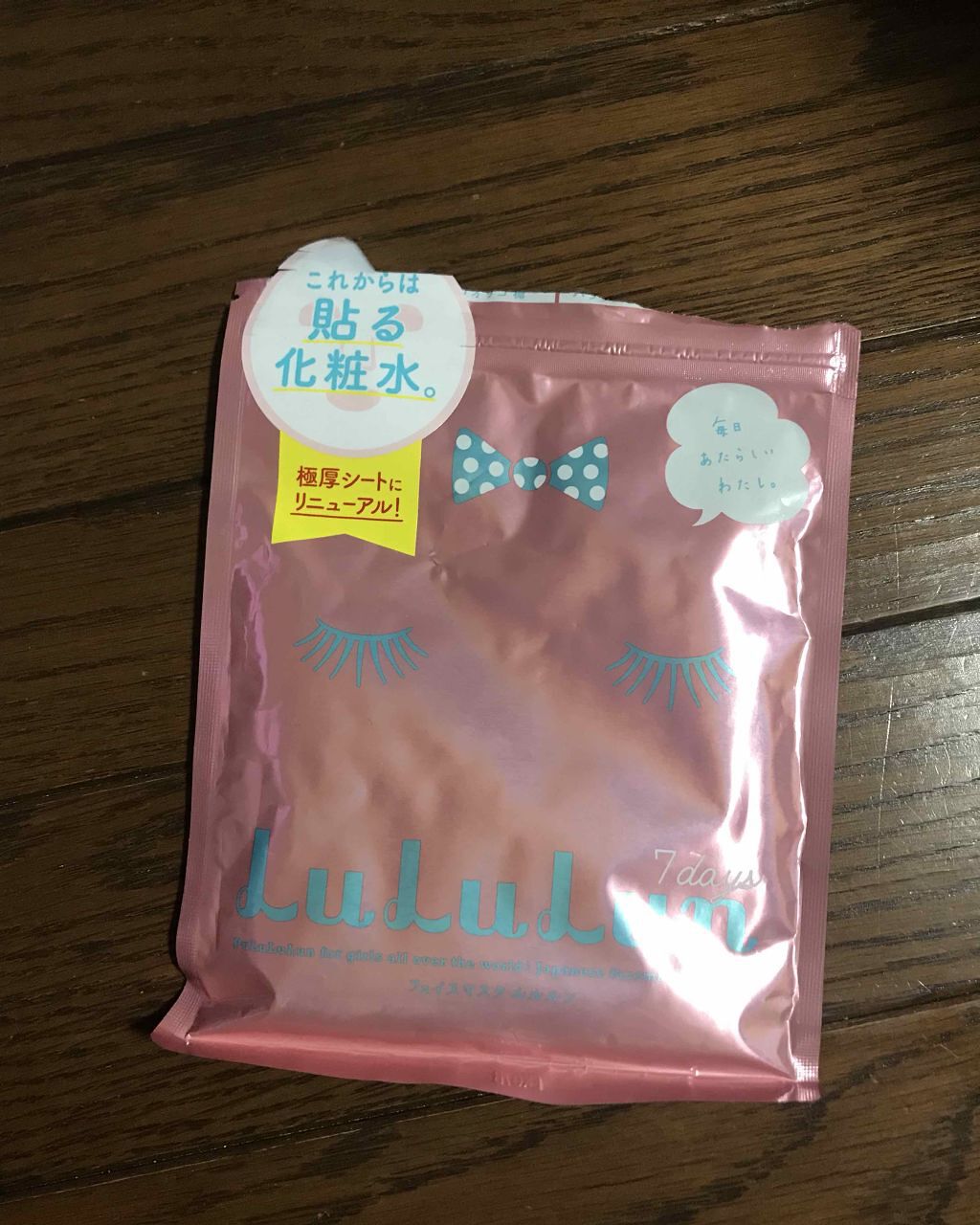 ルルルンピュア エブリーズ/ルルルン/シートマスク・パックを使ったクチコミ（1枚目）