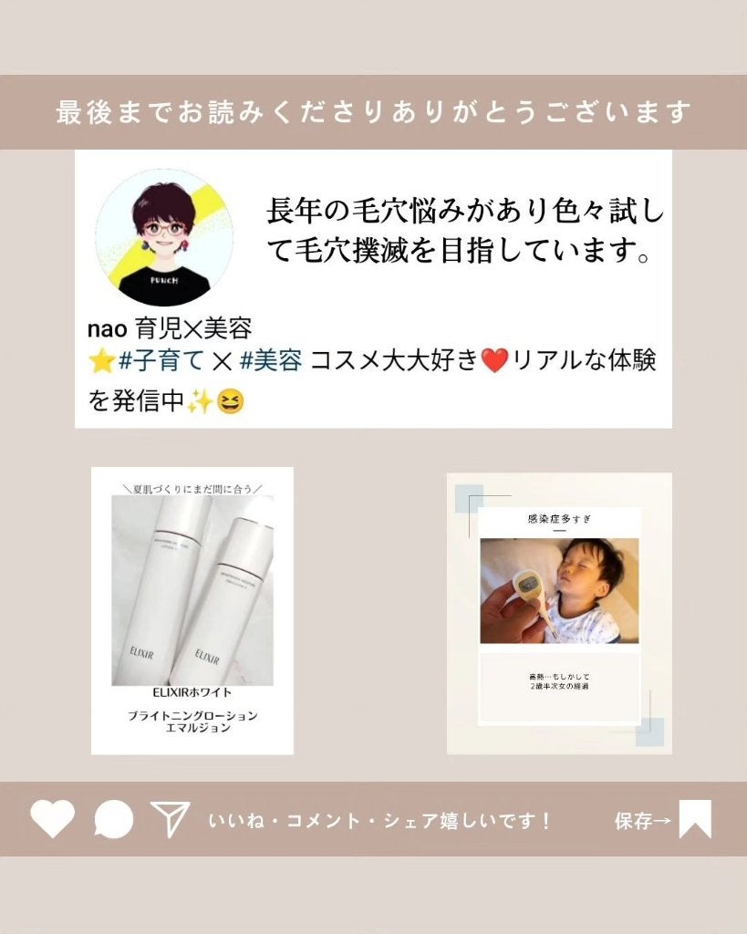 nao@実年齢マイナス5歳肌キープ on LIPS 「ふらっとスリコに寄ったら販売されていてほぼ衝動買い😆28℃以下..」(5枚目)