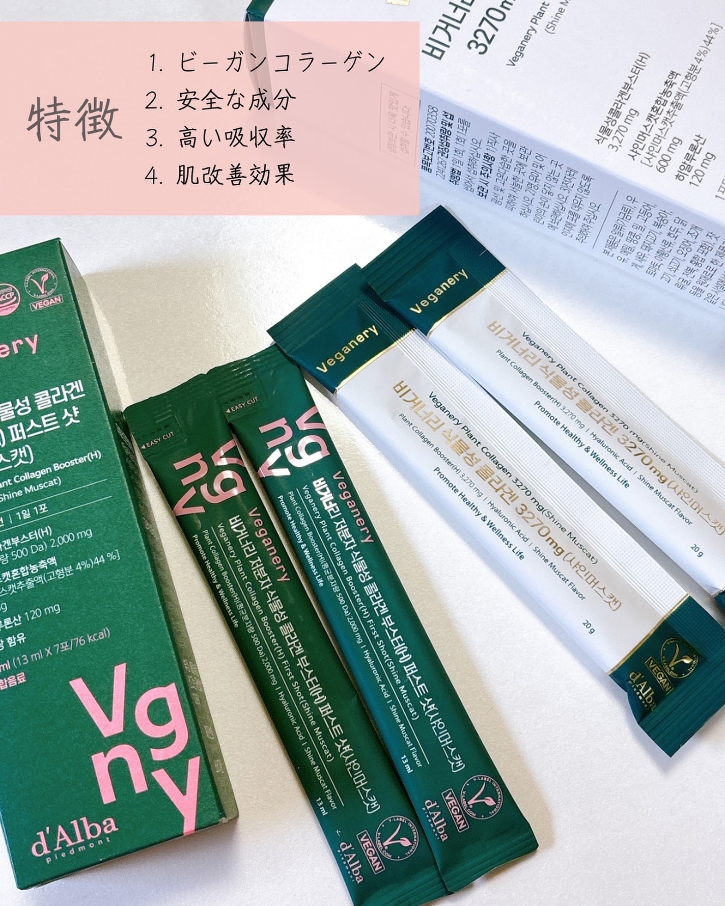にこちゃんᙏ̤̫⑅* on LIPS 「1日1包でコラーゲンからヒアルロン酸、ビタミンまで、栄養と肌ケ..」(2枚目)