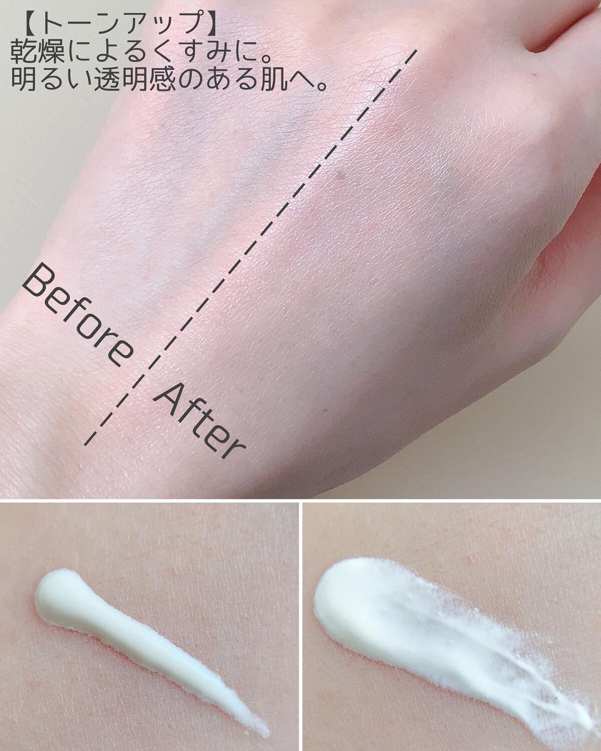 UVイデア XL プロテクショントーンアップ/ラ ロッシュ ポゼ/日焼け止めクリームを使ったクチコミ（3枚目）