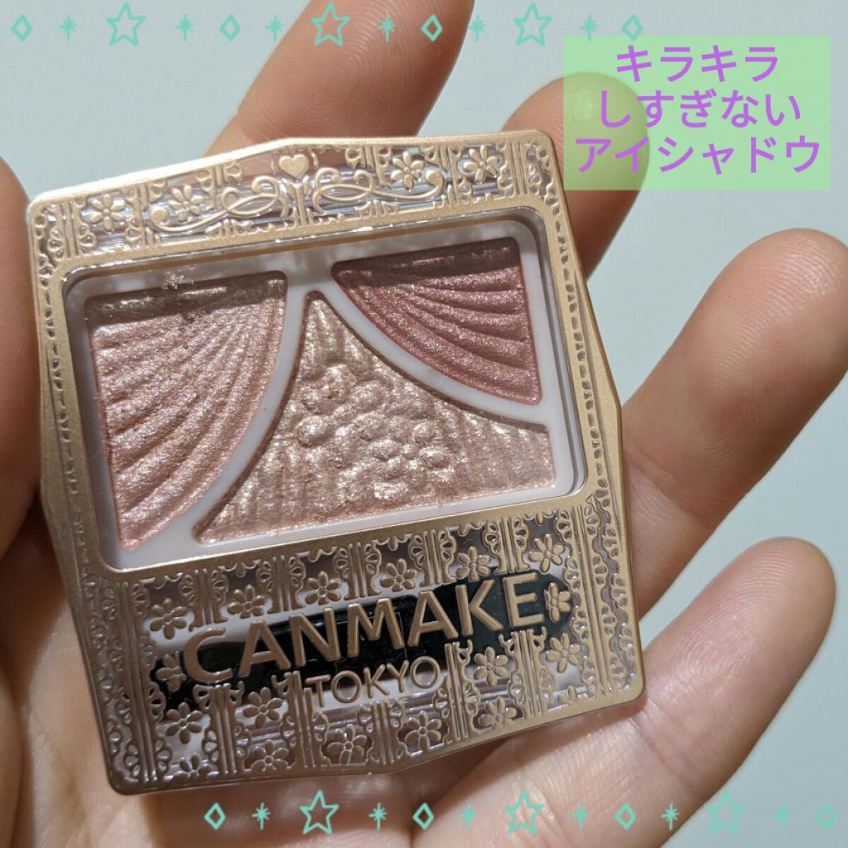 ジューシーピュアアイズ/キャンメイク/アイシャドウパレットを使ったクチコミ（1枚目）