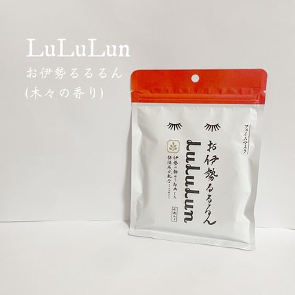 お伊勢ルルルン(木々の香り)(4袋入)/ルルルン/シートマスク・パックを使ったクチコミ(1枚目)