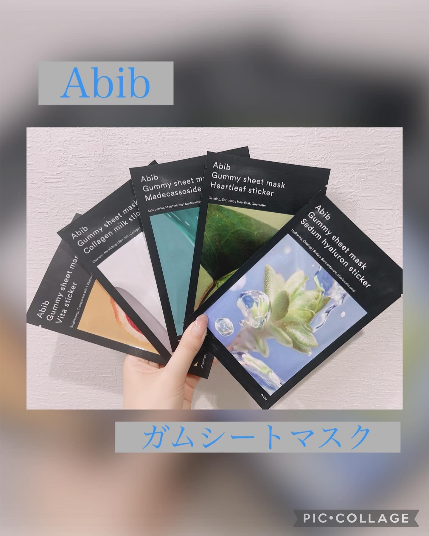 ガムシートマスクパック マデカソサイドステッカー/Abib /シートマスク・パックを使ったクチコミ（1枚目）