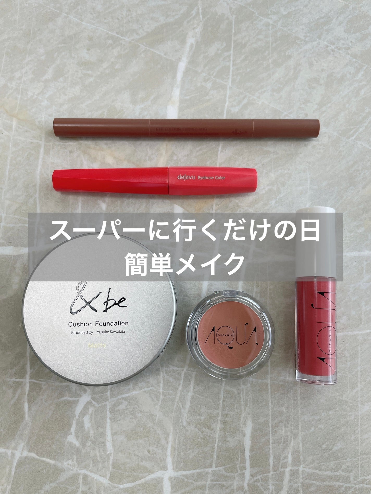 オーガニッククリームチーク/アクア・アクア/ジェル・クリームチークを使ったクチコミ(1枚目)