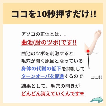 あなたの肌に合ったスキンケア💐コーくん on LIPS 「【知らないと損】毛穴の開きエグい消える方法🤫　..あなたの毛穴..」（5枚目）