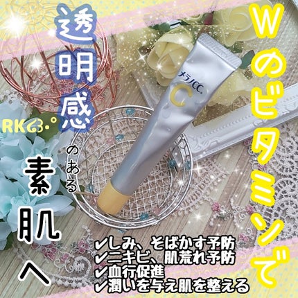 薬用 しみ 集中対策 美容液/メラノCC/美容液を使ったクチコミ(1枚目)