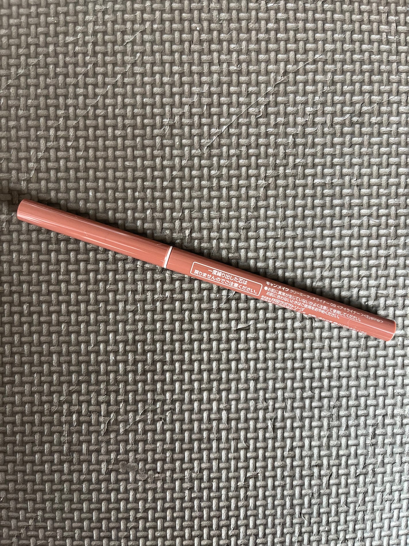 クリーミータッチライナー/キャンメイク/ジェルアイライナーを使ったクチコミ(3枚目)