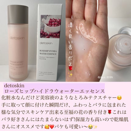 ROSEHIP HYDRA WATER ESSENCE/DETOSKIN/化粧水を使ったクチコミ(3枚目)