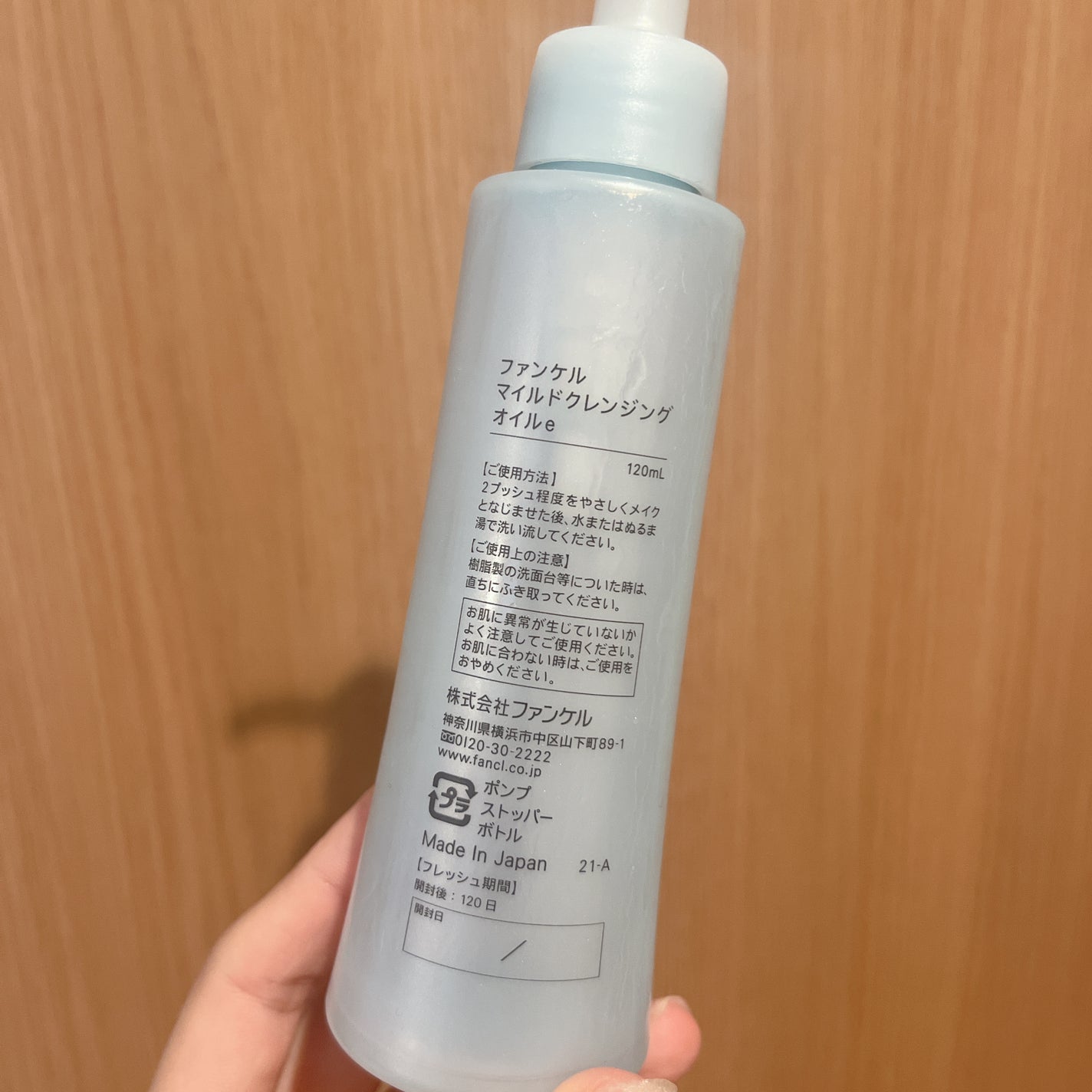 マイルドクレンジング オイル/ファンケル/オイルクレンジングを使ったクチコミ(2枚目)