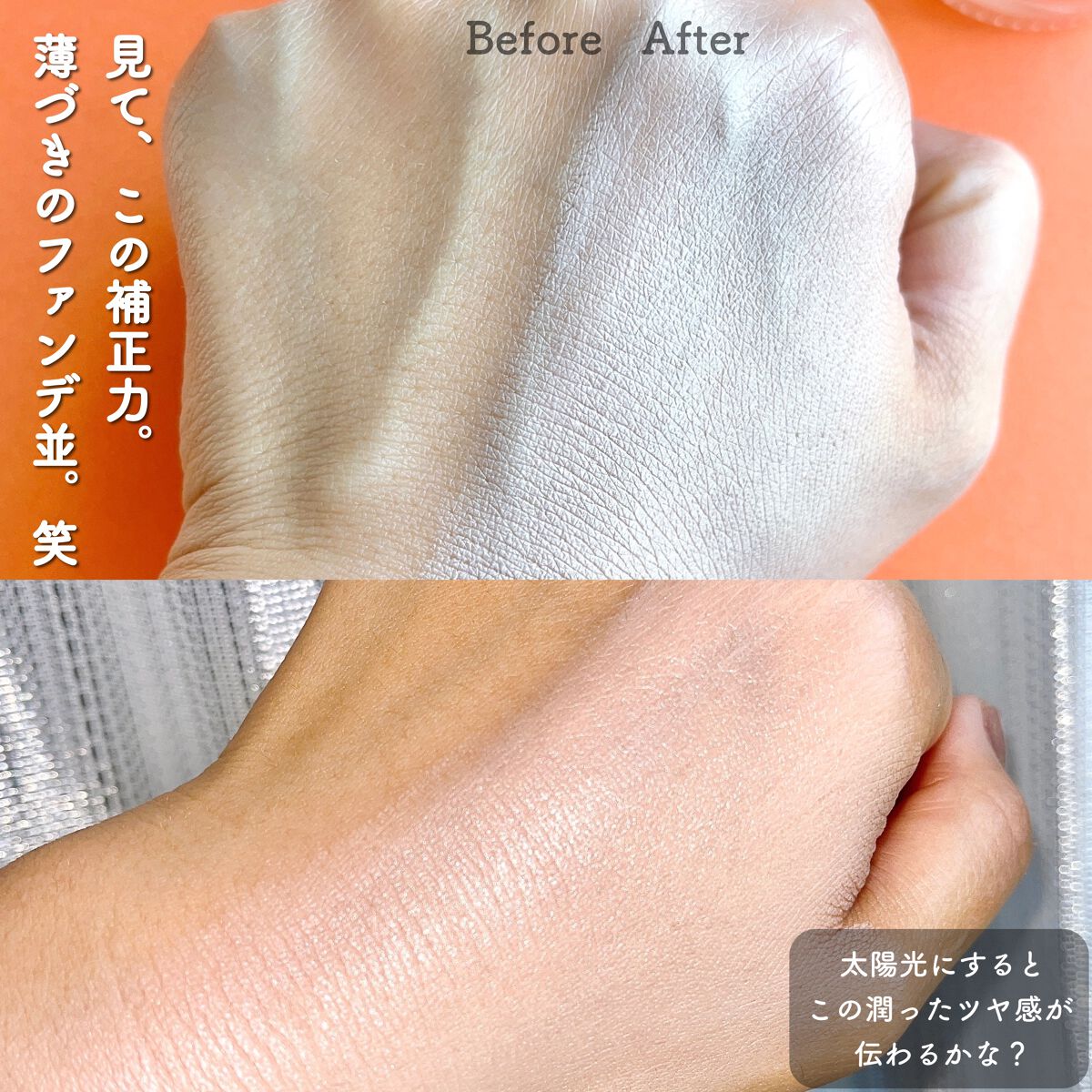 ピルソ グラシアエアフィットトーンアップサンアンプル SPF50 PA+++/feelxo/化粧下地を使ったクチコミ(4枚目)