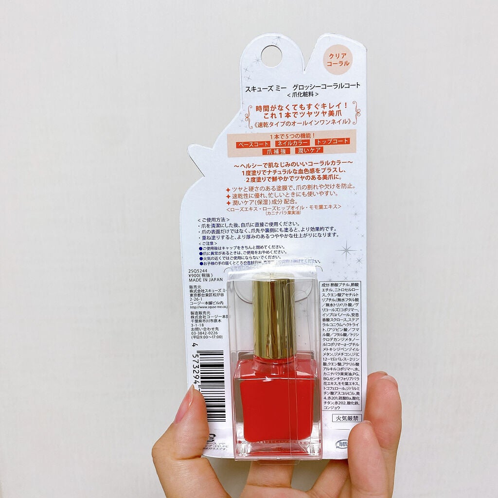 グロッシーコート/スキューズミー/オールインワンネイルを使ったクチコミ(2枚目)