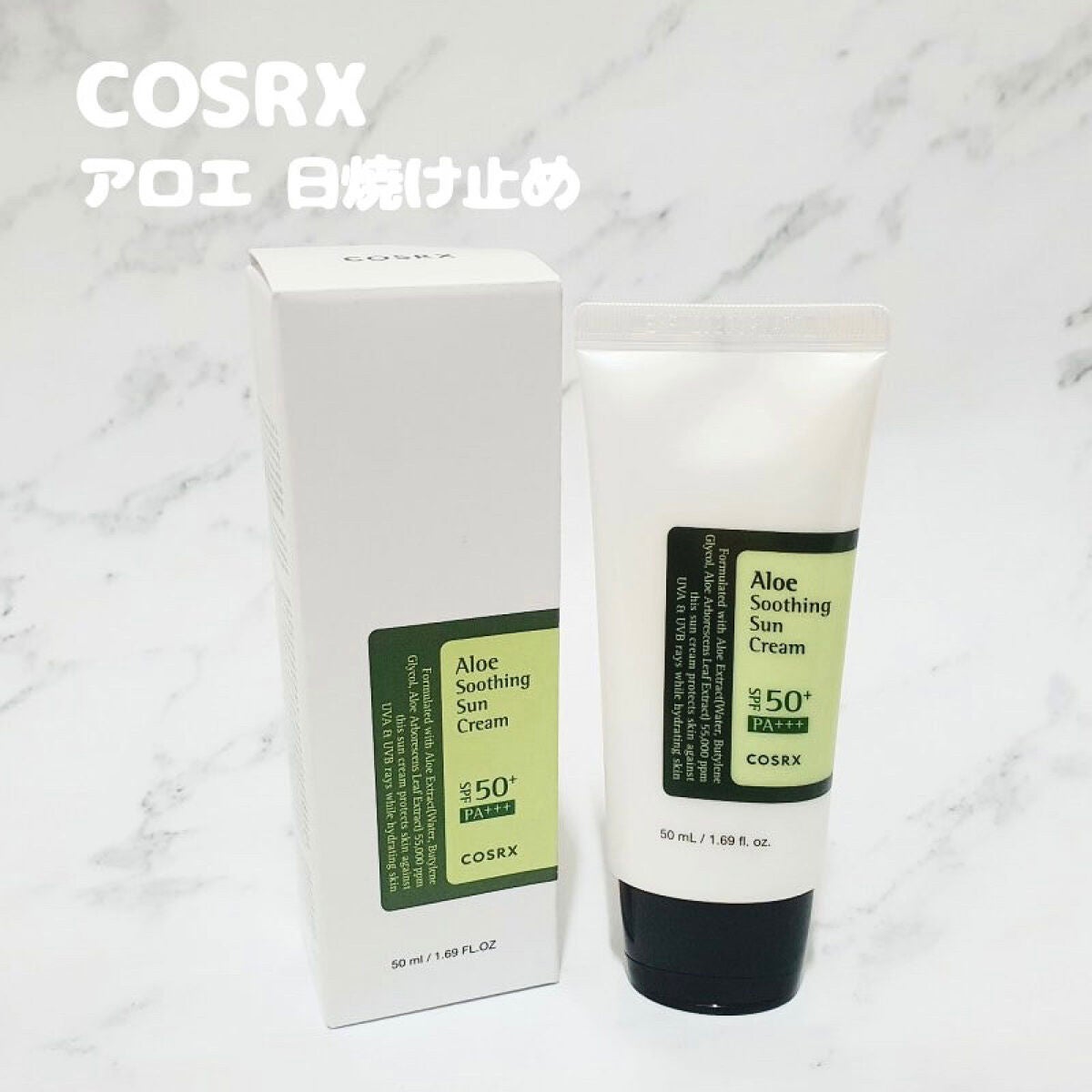 アロエスージングUVクリーム SPF50+ PA+++/COSRX/日焼け止めクリームを使ったクチコミ(1枚目)