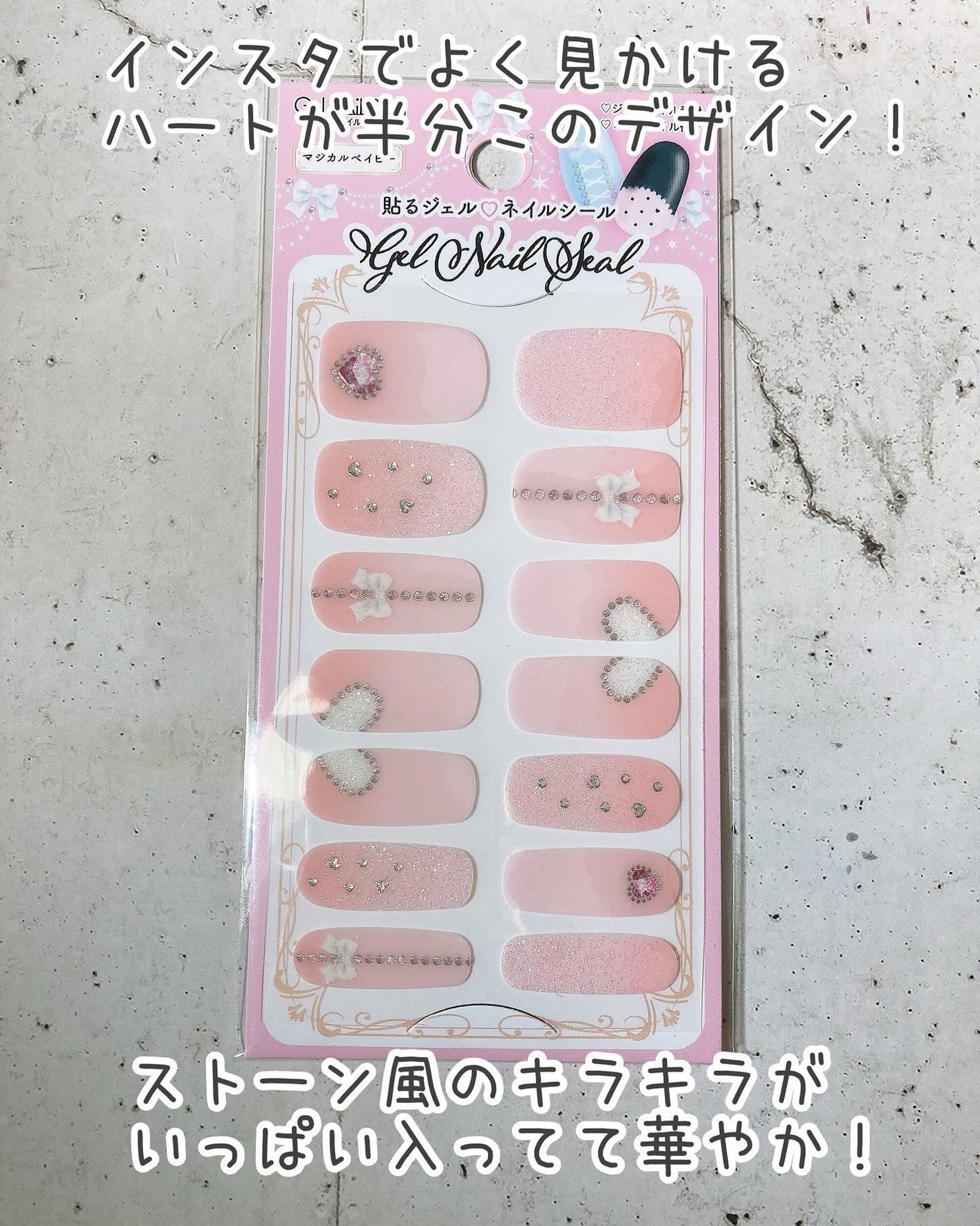 貼るジェルネイル/セリア/ネイルシールを使ったクチコミ(4枚目)