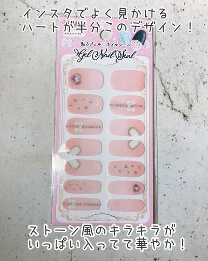 貼るジェルネイル/セリア/ネイルシールを使ったクチコミ(4枚目)