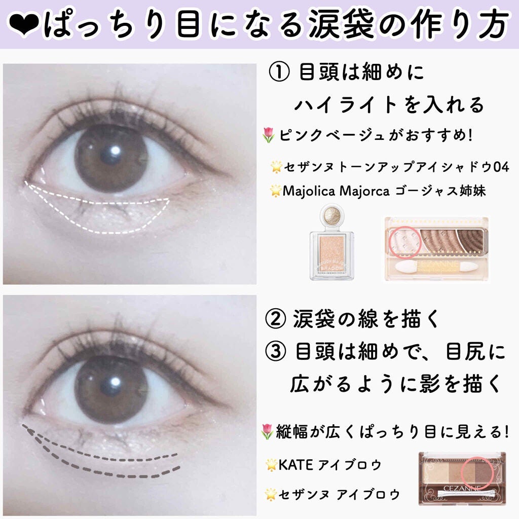 トーンアップアイシャドウ/CEZANNE/アイシャドウパレットを使ったクチコミ(2枚目)