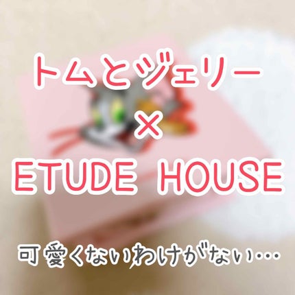ETUDE ラッキーフレンズ シャドウパレットケースのクチコミ「.
 〰️ ・ ETUDE HOUSE シャドウパレットケース・〰️
『 ラッキーフレンズ.....」(1枚目)