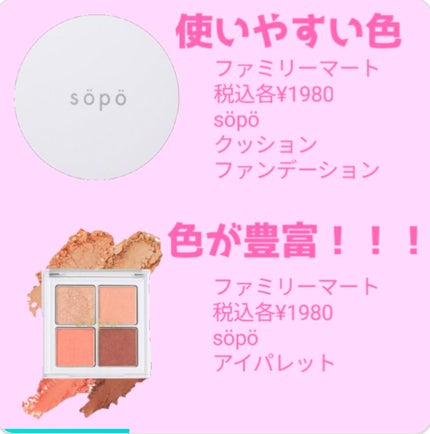 シンデレラ on LIPS 「手持ちのコンビニコスメ紹介です!..」(2枚目)