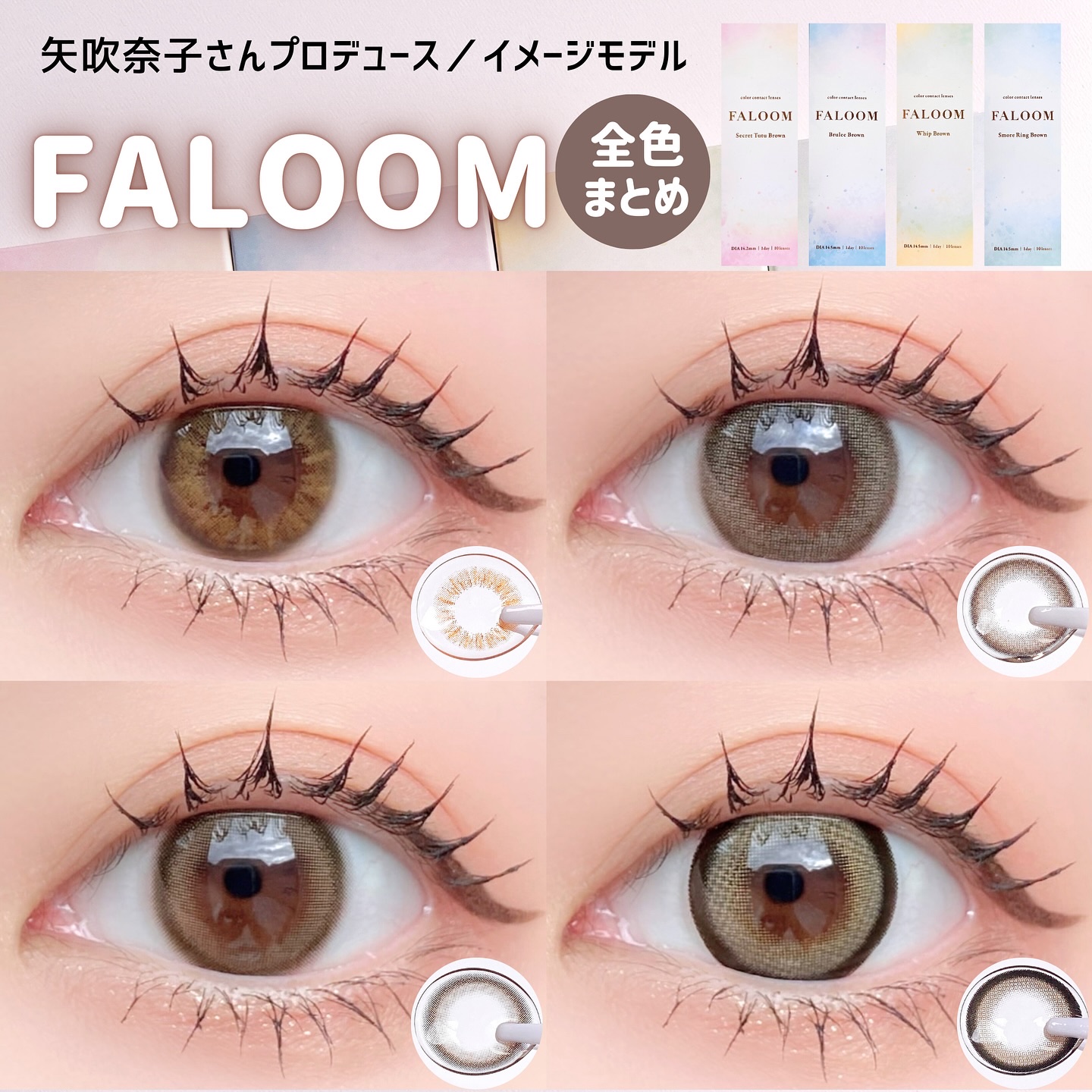 FALOOM 1DAY/FALOOM/ワンデー（１DAY）カラコンを使ったクチコミ（1枚目）